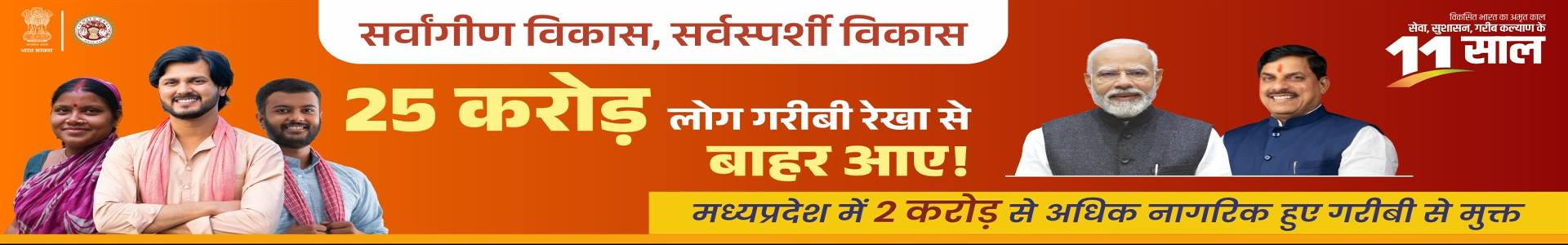 Govt_Branding13June25